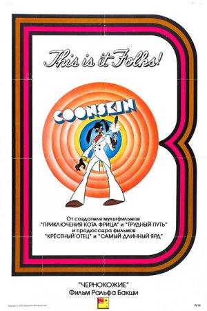 Чернокожие / Coonskin (1975/BDRip) 720p, L1, BadBajo
