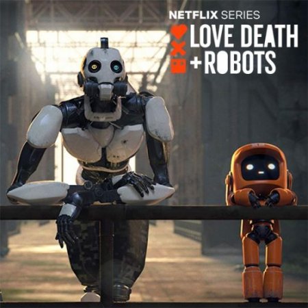 Любовь, смерть и роботы / Love, Death & Robots [S01] (2019/WEB-DL) 720p, D, BTI Studios & Пифагор