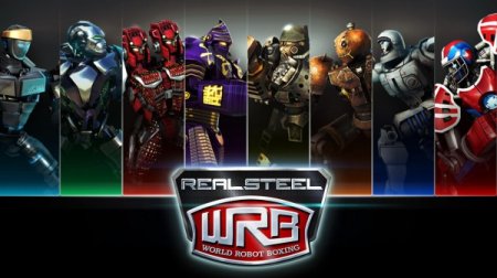 Реальная сталь. Мировой бокс роботов / Real steel. World robot boxing (2013/Android/Русский)