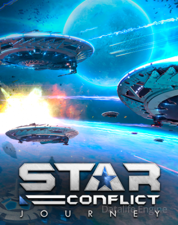 Star Conflict: Journey [1.6.1c.128548] (2013) PC | Online-only