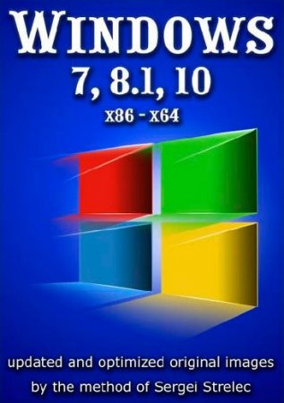 Windows 10, 8.1, 7 (2018/PC/Русский) от Sergei Strelec
