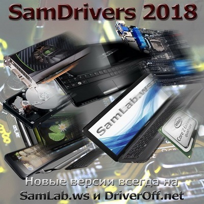 SamDrivers 18.19 OLD - Сборник драйверов для Windows (2019/PC/Русский)