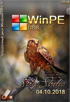 WinPE 10-8 [x86/x64/Native x86] [2019.03.17] (2019/PC/Русский), от Sergei Strelec