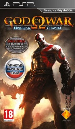 God of War: Ghost of Sparta (2010/ PSP/ Русский)