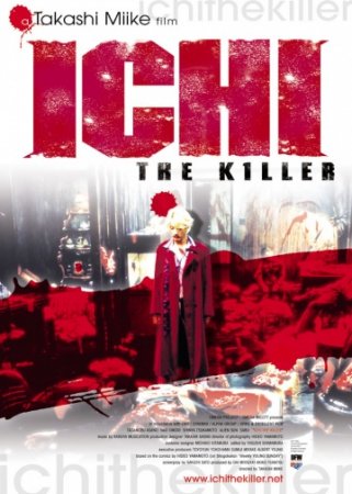 Ичи-киллер / Убийца Ичи / Ichi the Killer / Koroshiya 1 (2001/BDRip)
