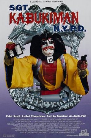 Сержант Кабукимен из нью-йоркской полиции / Sgt. Kabukiman N.Y.P.D. (1990/HDRip)