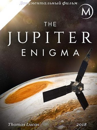 Тайны Юпитера / The Jupiter Enigma (2018/DVB)