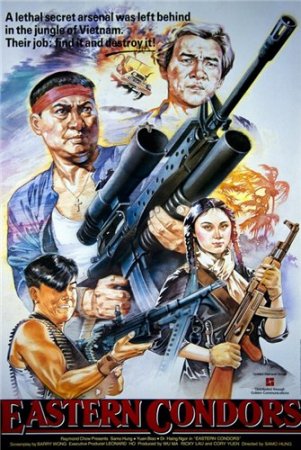 Восточные кондоры / Dung fong tuk ying (1987/HDRip)