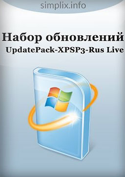 Набор обновлений UpdatePack-XPSP3-Rus Live [19.4.10] (2018/PC/Русский)