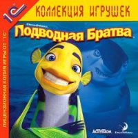 Подводная Братва (2004/RePack) PC