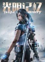 Bright Memory (2020) (RePack от FitGirl) PC